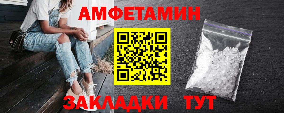АМФ Розовый  Вход с VPN  АМФЕТАМИН  Иваново 