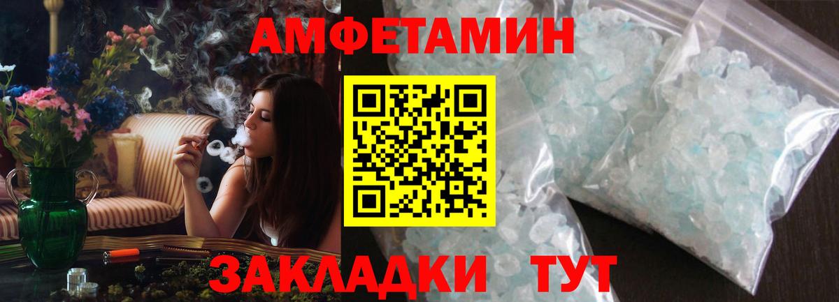 АМФ VHQ Иваново