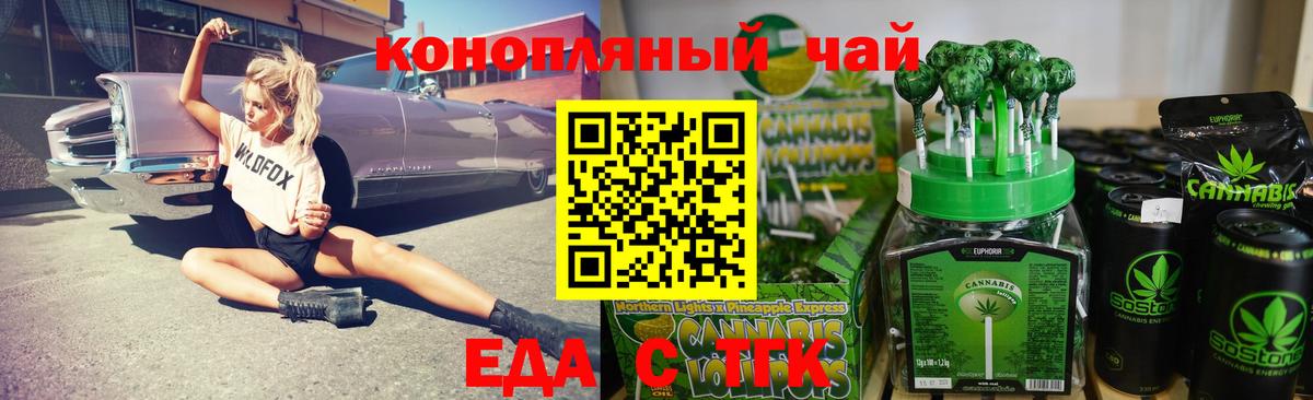 Печенье с ТГК марихуана Иваново