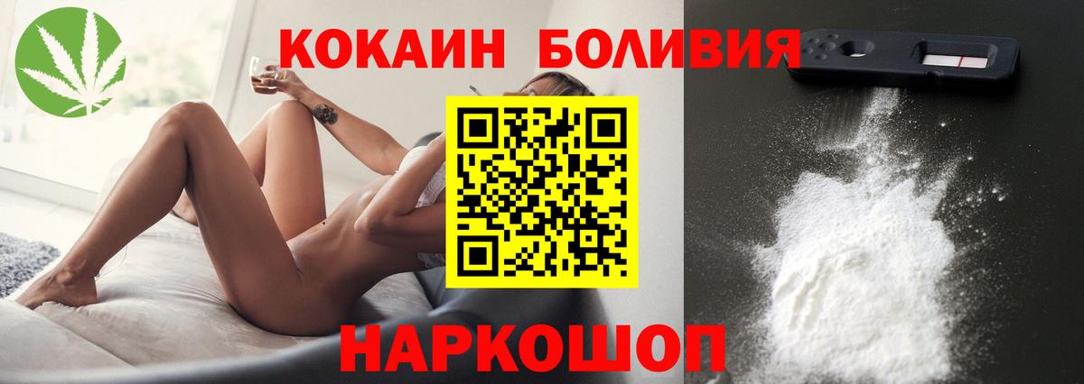 Cocaine 99% Иваново
