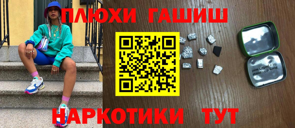 Гашиш ice o lator  Вход с VPN  Иваново 