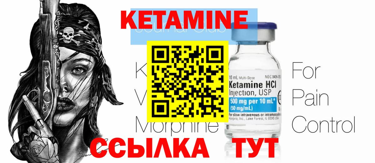 Иваново  Кетамин ketamine  Кетамин ketamine  Вход с VPN 