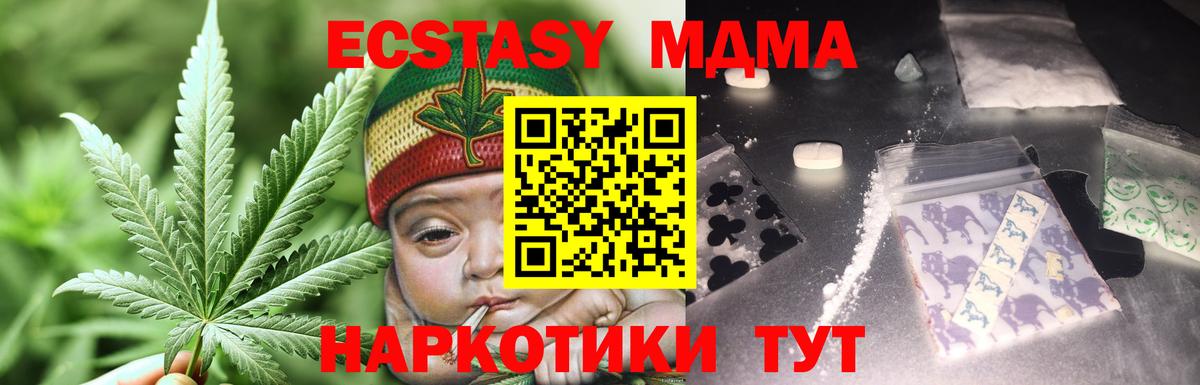 МДМА  Вход с VPN  Иваново  МДМА кристаллы 
