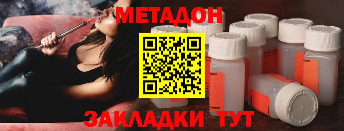 Иваново  МЕТАДОН белоснежный  Метадон кристалл  Вход с VPN 