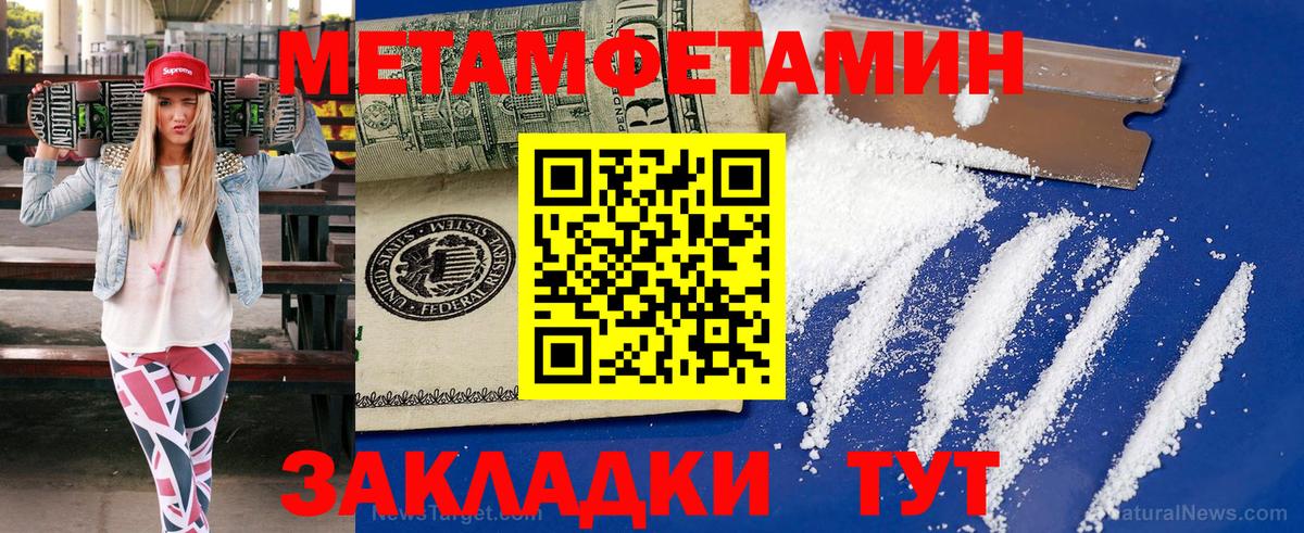 Первитин пудра Иваново