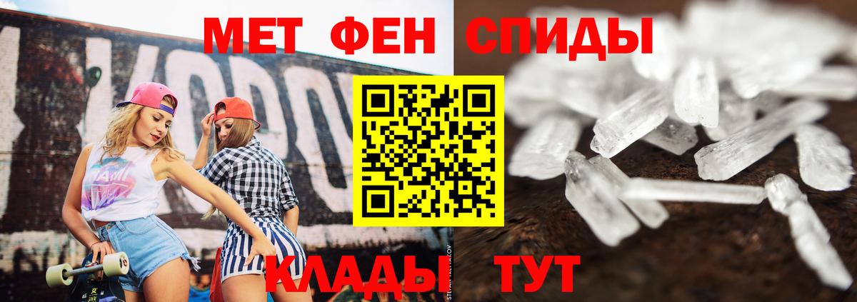 Иваново  Первитин винт  Первитин  Вход с VPN 
