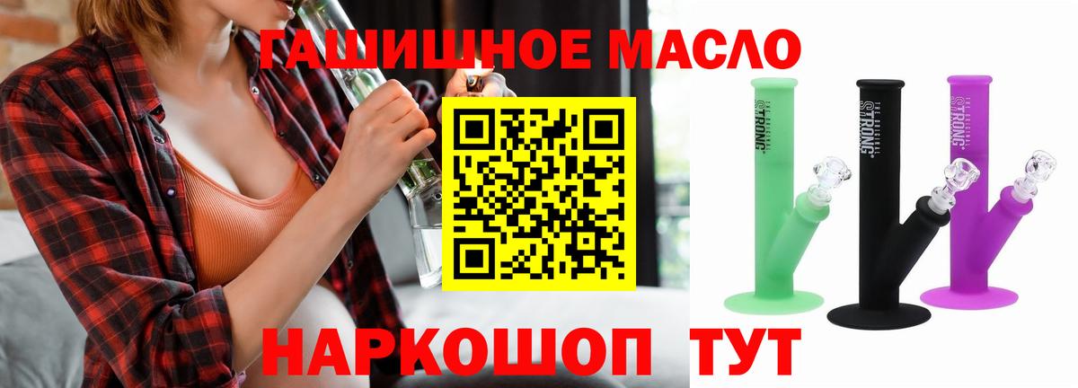 Дистиллят ТГК гашишное масло  Дистиллят ТГК вейп  Вход с VPN  Иваново 