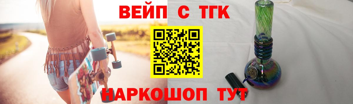 ТГК концентрат Иваново